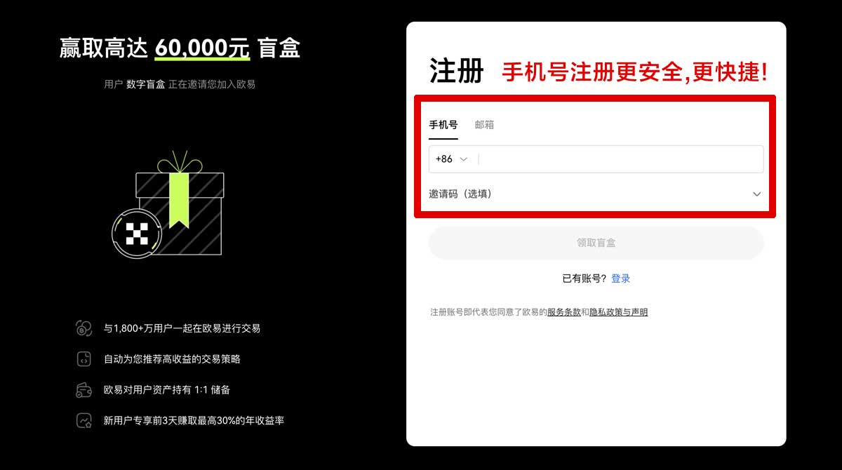 注册gate交易所app苹果版下载要注意哪3点更省心账户步骤